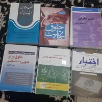 پک کتاب حقوق