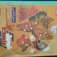 فرمول بیست رشته ریاضی تجربی چاپ ۱۴۰۳|کتاب و مجله آموزشی|قم, شهرک قدس|دیوار