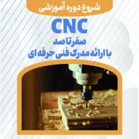 آموزش هوشمند سازی|خدمات آموزشی|تبریز, |دیوار