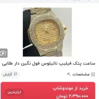 ساعت مارک اصلی|ساعت|اهواز, سپیدار|دیوار