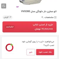 اتومخزن دار|اتو و لوازم اتو|مهاجران, |دیوار