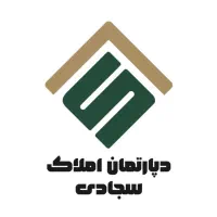 استخدام ادمین حضوری دپارتمان املاک سجادی (صفاییه)