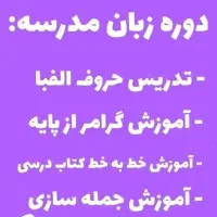 آموزش آنلاین زبان انگلیسی