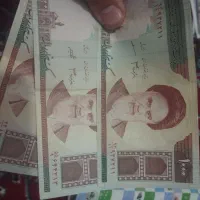 اسکناس کلکسیونی عطیقه|کلکسیون سکه، تمبر، اسکناس|زابل, |دیوار