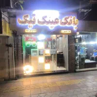 مغازه بر مالک اشتر