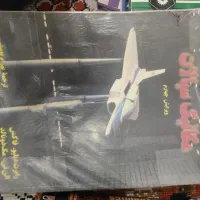 کتاب های درسی مهندسی مکانیک|کتاب و مجله آموزشی|اصفهان, شاهد|دیوار