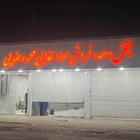 اجرا نما آلومینیوم و تابلو چلنیوم|خدمات پیشه و مهارت|جیرفت, |دیوار