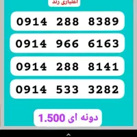 0914.914.30.87|سیم‌کارت|تبریز, |دیوار