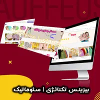 طراحی سایت، سئو و انواع تبلیغات کشوری - اقسا.طی|خدمات رایانه‌ای و موبایل|شیراز, تاچارا|دیوار