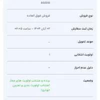 فروش حواله خودرو طرح فرسوده