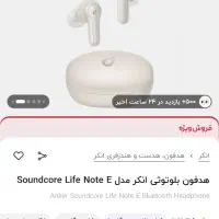 ایرپاد انکر|لوازم جانبی موبایل و تبلت|مشهد, وحید|دیوار