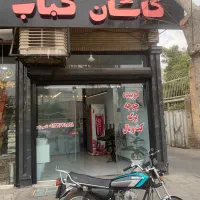 اجاره با تجهیزات کبابی