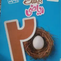 کتاب کار نهم