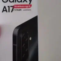 سامسونگ /A17 / 128/4