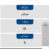 بلیط کنسرت آرمین زارعی