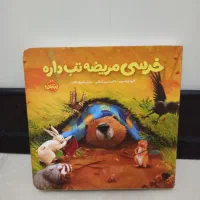 کتاب های آموزشی کودکانه|کتاب و مجله آموزشی|محمدشهر, شهرک پیام (مهرالبرز)|دیوار