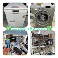 تعمیرات فوق تخصصی لباسشویی، ظرفشویی، پکیج، یخچال