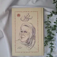 سووشون