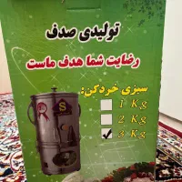 سبزی خورد کن.     فقط ۳دفعه روشن شده