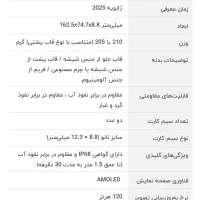 note 14 pro plus 5G 512g|موبایل|شاهرود, |دیوار