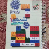 شیمی پایه دهم