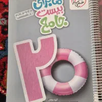 کتاب آموزشی جامع هشتم تخفیف ویژه