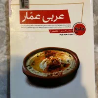 کتاب کمک آموزشی علوم انسانی|کتاب و مجله آموزشی|بندر انزلی, زنبق|دیوار