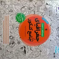 کتاب|کتاب و مجله آموزشی|خنداب, |دیوار