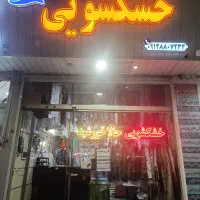 پرسکارخشکشویی