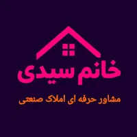 ۱۰/۰۰۰ متر زمین صنعتی ۵۰ درصد تهاتر ،زیرقیمت منطقه