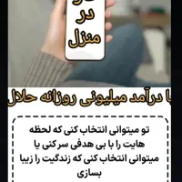 کاردرمنزل ویژه بانوان