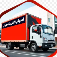 دفترباربری(تضمین بار)بیمه کامل بار/قرارداد عادلانه