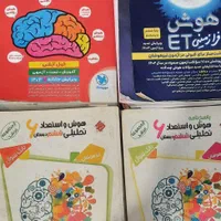 کتابهای هوش کمپلکس و ET ششم|کتاب و مجله آموزشی|مشهد, سرافرازان|دیوار