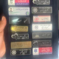 ساخت اتیکت سینه پرسنلیName Badgeحکاکی اسم و لوگو|دفتر کار|کرمان, |دیوار