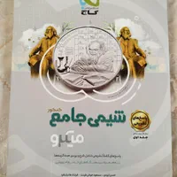 کتاب های نهایی و کنکور  تجربی و ریاضی، تک و دوجلدی|کتاب و مجله آموزشی|اسلام‌شهر, باغ فیض|دیوار