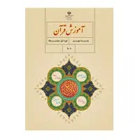 پک کامل کتاب های کلاس نهم