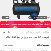 موتور باد ۲۴ لیتری نو و اره بشقابی|ابزارآلات|شیراز, فرهنگ شهر|دیوار