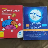 کتاب هوش کمپلکس ششم ،هوش فرازمینی ETنهم به دهم