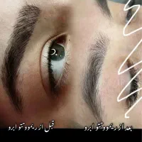 پاک کردن و ریموو تتو ابرو چشم لب ۱۰۰٪ تضمینی|خدمات آرایشگری و زیبایی|یاسوج, |دیوار