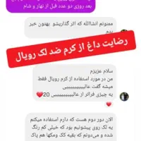 کرم ژل رویال اصل|آرایشی، بهداشتی، درمانی|شیراز, سلطان آباد|دیوار