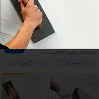 کارگر گچ کاری نیازمندیم