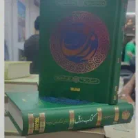 دعای رزق و روزی