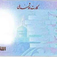 مدارک گم شده