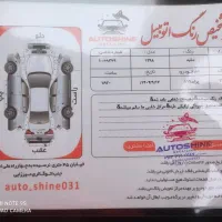 پراید۱۱۱ شاسی پلمپ بدون رنگ پا به صفر