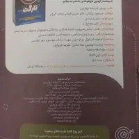 مجموعه کتابهای تیزهوشان ششم تارگت بهمراه پاسخنامه|کتاب و مجله آموزشی|اردبیل, |دیوار