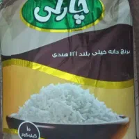 برنج چارلی و سولماز