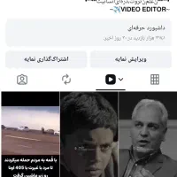 پیج اینستاگرام اکسپلور واقعی فوری