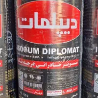 ایزوگام سوپر صادراتی دیپلمات ۴۸ کیلویی ۵ میل|مصالح و تجهیزات ساختمان|برازجان, |دیوار