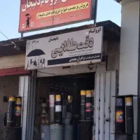 نمایندگی ایزوگام وقیر برادران معتمدی عظیم ومهدی