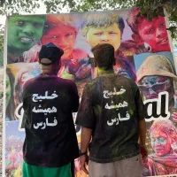 تور آفرودی جشن رنگ